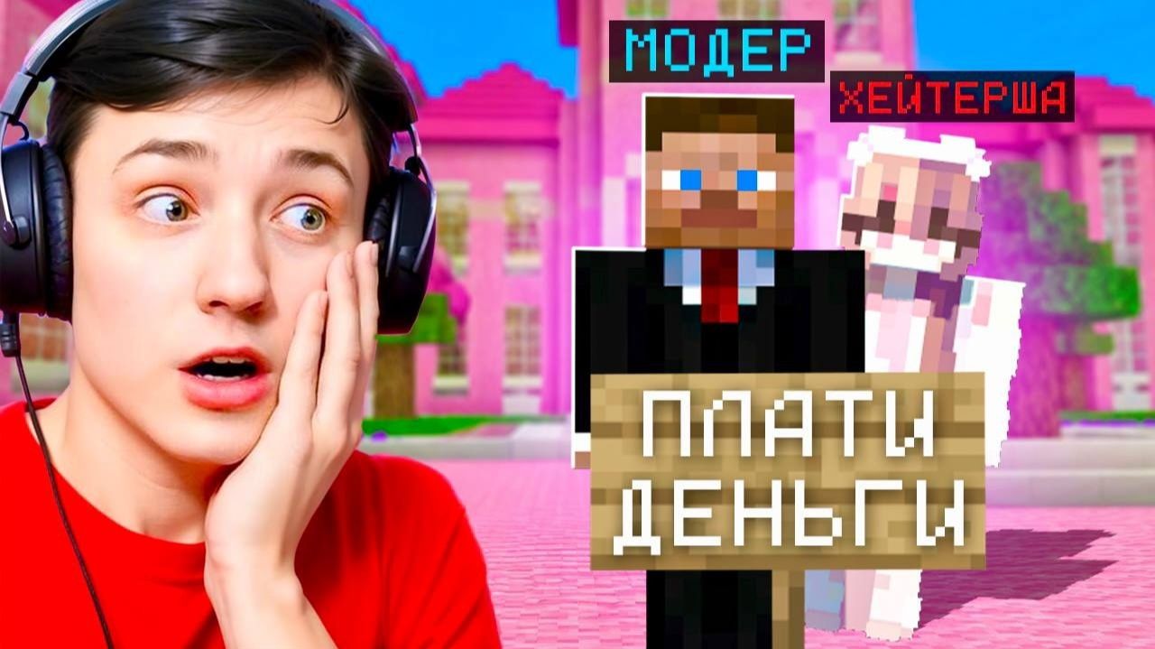 Хейтерша Подговорила МОДЕРАТОРА ЗАБАНИТЬ МЕНЯ за ЧИТЫ смотреть онлайн