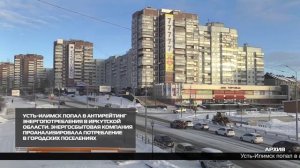 Новости ИРТ 19-01-2026