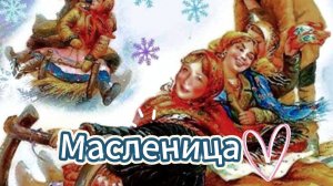 Масленица неделя открытки блинов ❤️ Праздник!
