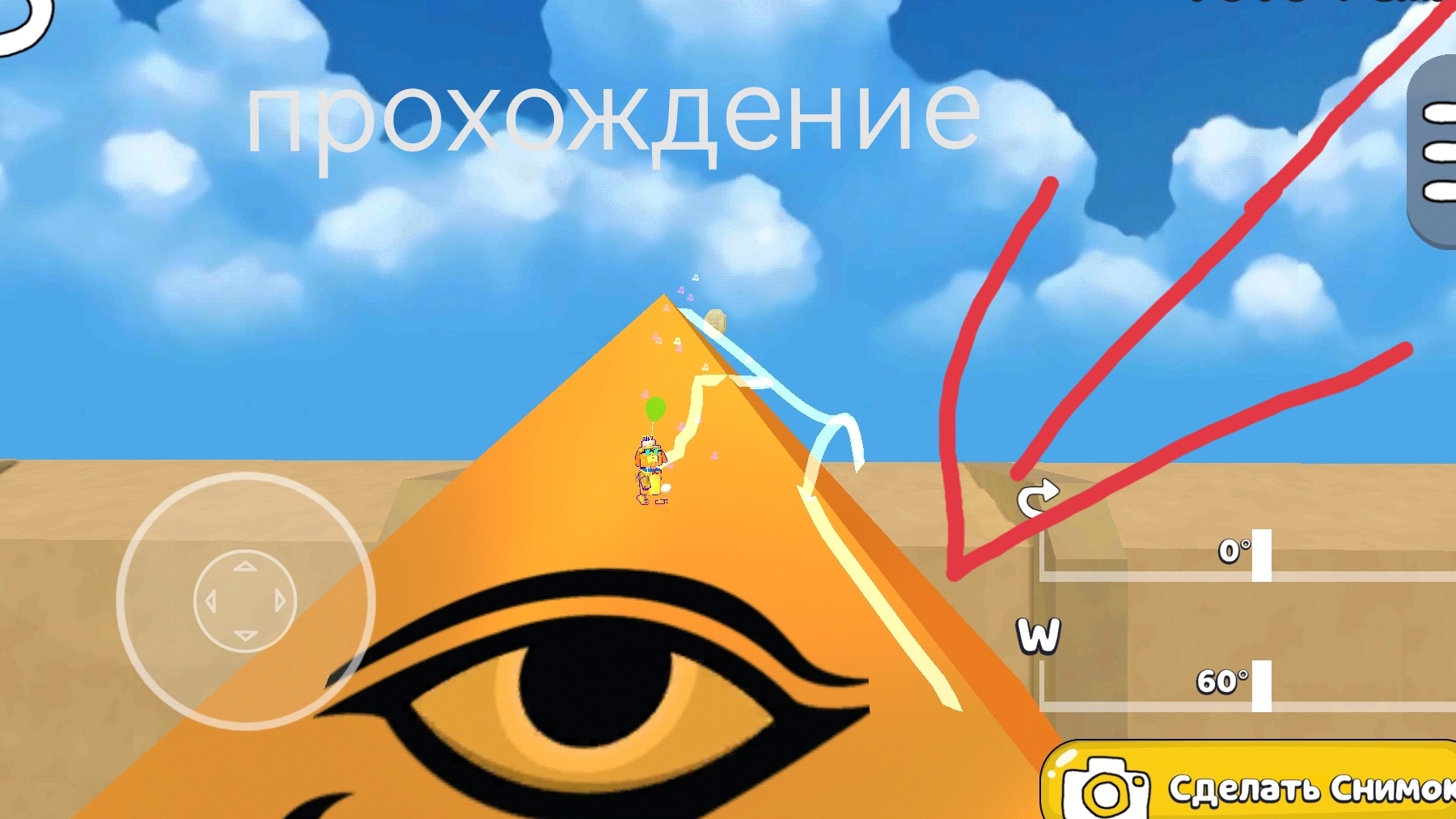 как пройти пирамиду в игре супер медведь смотреть онлайн