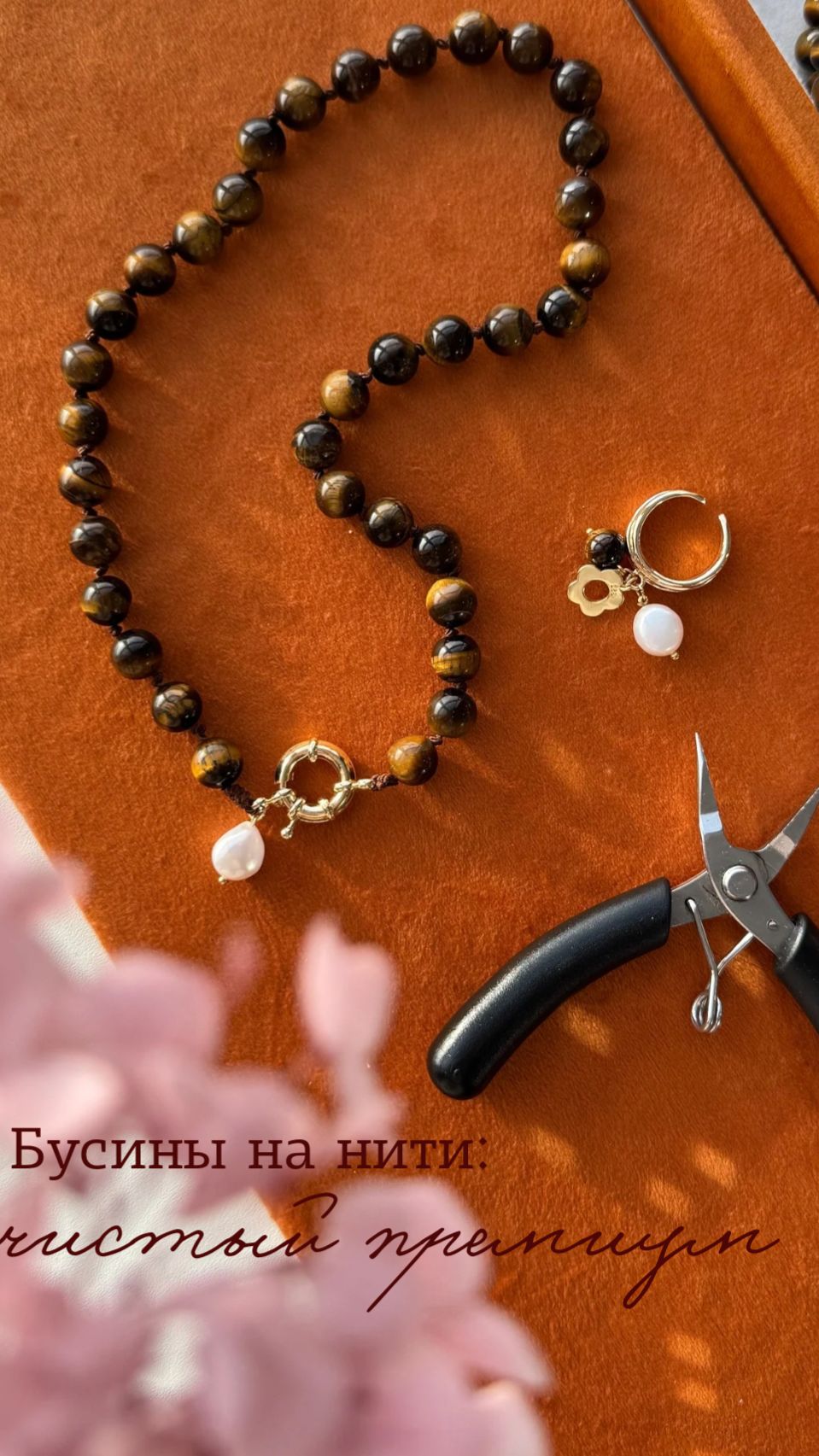 МК. Колье на нити. смотреть онлайн