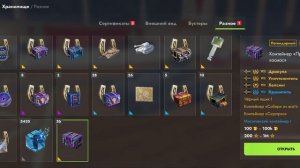 Танк Блитц Зимняя свежесть, Криосфера четыре контейнера.