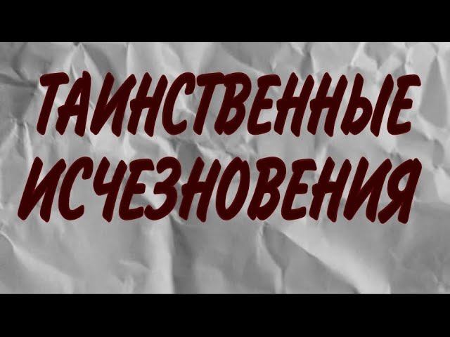 ЧТО ЗА СИЛЫ ЗА ЭТИМ СТОЯТ? РЕЗУЛЬТАТЫ. МИСТИКА НА ГРАНИ.