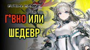 ARKNIGHTS: ENDFIELD - ОБЗОРНЫЙ СТРИМ НОВОЙ АНИМЕ ГАЧИ