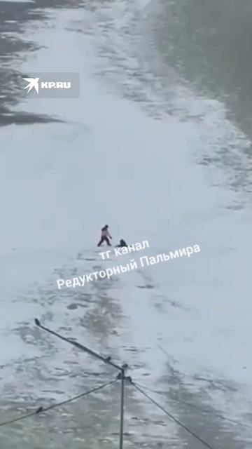 Дети едва не утонули провалившись под лёд 19 января в Махачкале