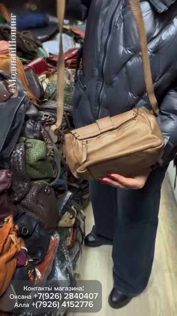 Винтажная кожа Сумки из Италии смотреть онлайн