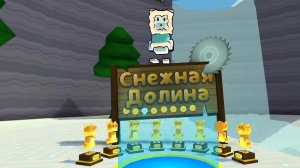 ❗СПАСАЕМ ВСЕХ МЕДВЕДЕЙ В СНЕЖНОЙ ДОЛИНЕ НА ЗОЛОТЫЕ МЕДАЛИ 🎖️🥇🏆В SBA❗