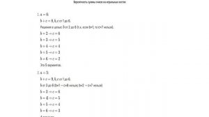 🎲 КАК ИСПОЛЬЗОВАТЬ DEEPSEEK ДЛЯ ПОДГОТОВКИ К ЕГЭ ПО МАТЕМАТИКЕ  №4 из ЕГЭ профиль