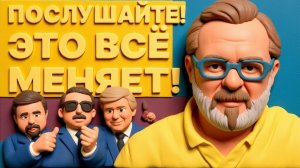 ЕРМОЛАЙ.  РЕЗКИЙ ПОВОРОТ! ЗЕЛЕНСКИЙ ЭКСТРЕННО ЛЕТИТ В ДАВОС! ЕРМОЛАЕВ: ГОТОВИТСЯ ДОГОВОР...