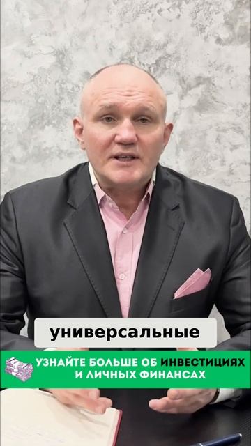 Диплом НЕ главное_ универсальные навыки для ваших денег