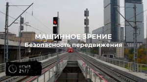 Машинист рассказал об особенностях первого в РФ беспилотного поезда метро