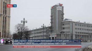 «Дом-паровоз» на Красных воротах