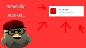 Сегодня у меня 25 подписчиков!!! 🎉🎊