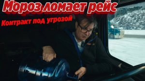 Контракт под угрозой Саскачеван и Альберта пройдены — дальше ад в Британской Колумбии!