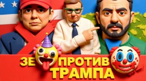 МОСИЙ СЕГОДНЯ ТРАМП ПОКОНЧИТ С ЗЕЛЕНСКИМ? Новости из Давоса и Украины.