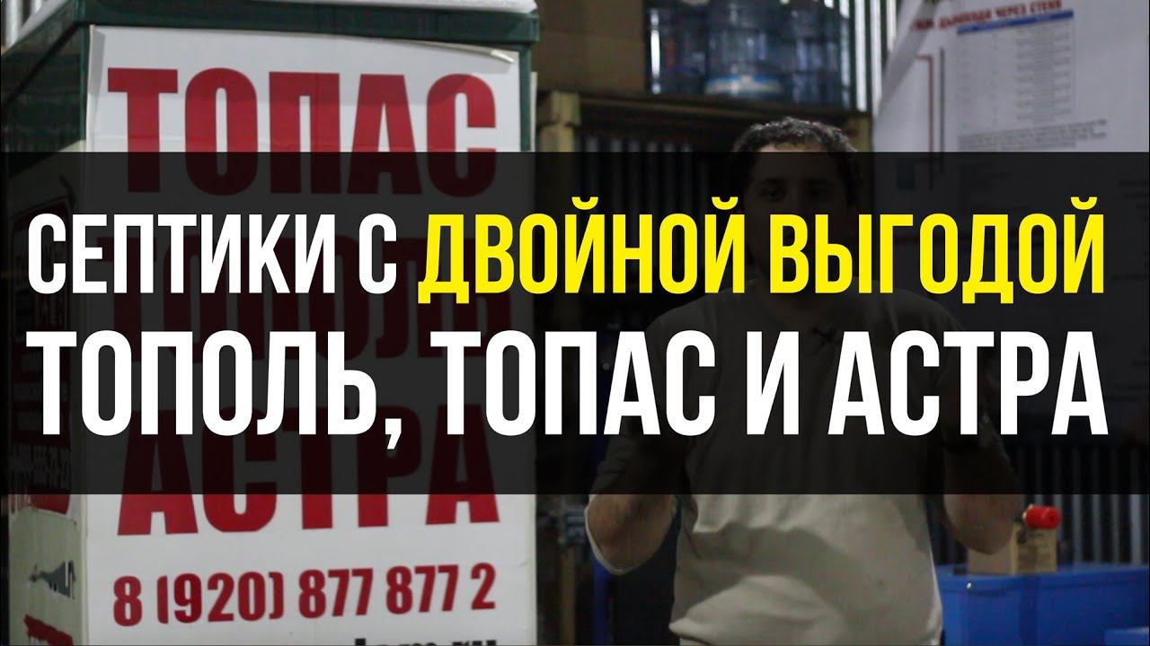 Как дешево купить и установить септик