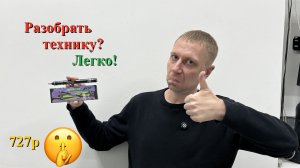 Отличная электроотвёртка Jakemy JM-Y07