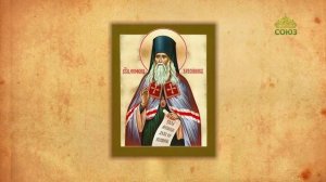 Церковный календарь 23 января. Святитель Феофан Затворник Вышенский