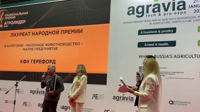 Награждение КФХ Герефорд! Жмем ракету!