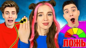 ВЛАД А4 - ДЕТЕКТОР ЛЖИ С КОМАНДОЙ А4 !