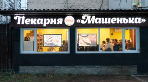 Пекарня «Машенька» испекла брауни и маффины для Стивена Уиткоффа