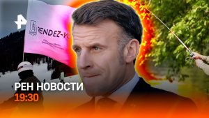Задержали танкер РФ / Отмена за скандальный корпоратив / Рыбалка на удаленке / ГЛАВНОЕ ЗА ДЕНЬ
