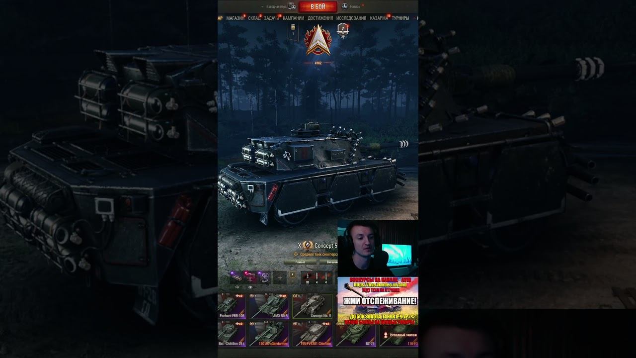 ТОП 5 ТАНКОВ НАТИСКА #shorts #миртанков смотреть онлайн