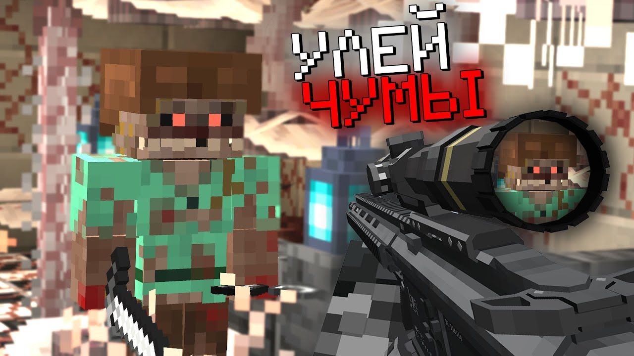 ДЕРЕВНЯ ВОЕННЫХ против СПОРОВЫХ ПАРАЗИТОВ в майнкрафт. 100 ДНЕЙ ВЫЖИВАНИЯ В ОСАДЕ. смотреть онлайн