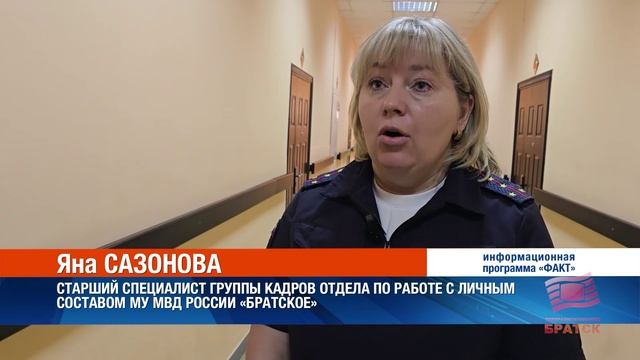 В гостях у студентов братского вуза полицейские: День студента прошёл под эгидой правопорядка смотреть онлайн
