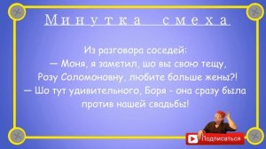 Отборные_одесские_анекдоты_про_свадьбу_эпизод_3_Выпуск_153