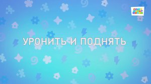 Енотки - 81 серия - Уронить и поднять - Союзмультфильм HD