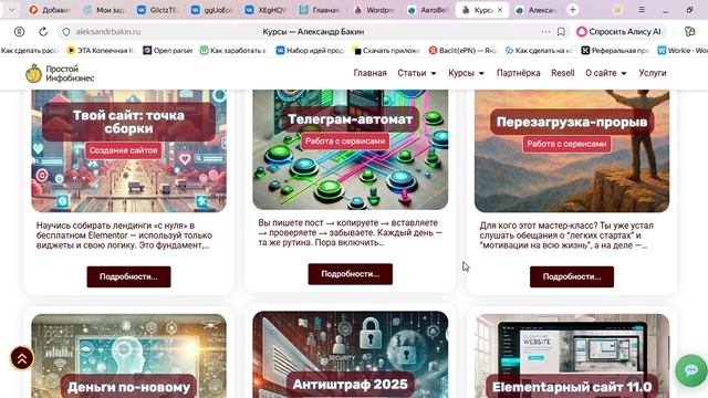 Обучающие курсы по заработку в интернете