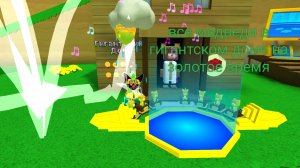 все медведи в гигантском доме в игре супер медведь на золотое время