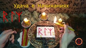 Успешный Старт и Продвижение в Делах