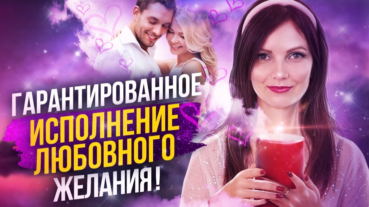 Как притянуть к себе мужчину и исполнить любовное желание? Ритуал с красной свечой! смотреть онлайн