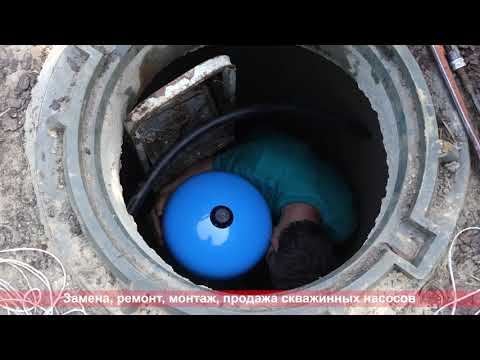 Замена насоса в скважине в Мытищах 8 911 923 26 18 обслуживание ремонт скважин смотреть онлайн