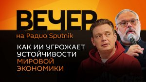 Михаил Хазин. Налоги для сверхбогатых, падение рынка акций, цифровые валюты