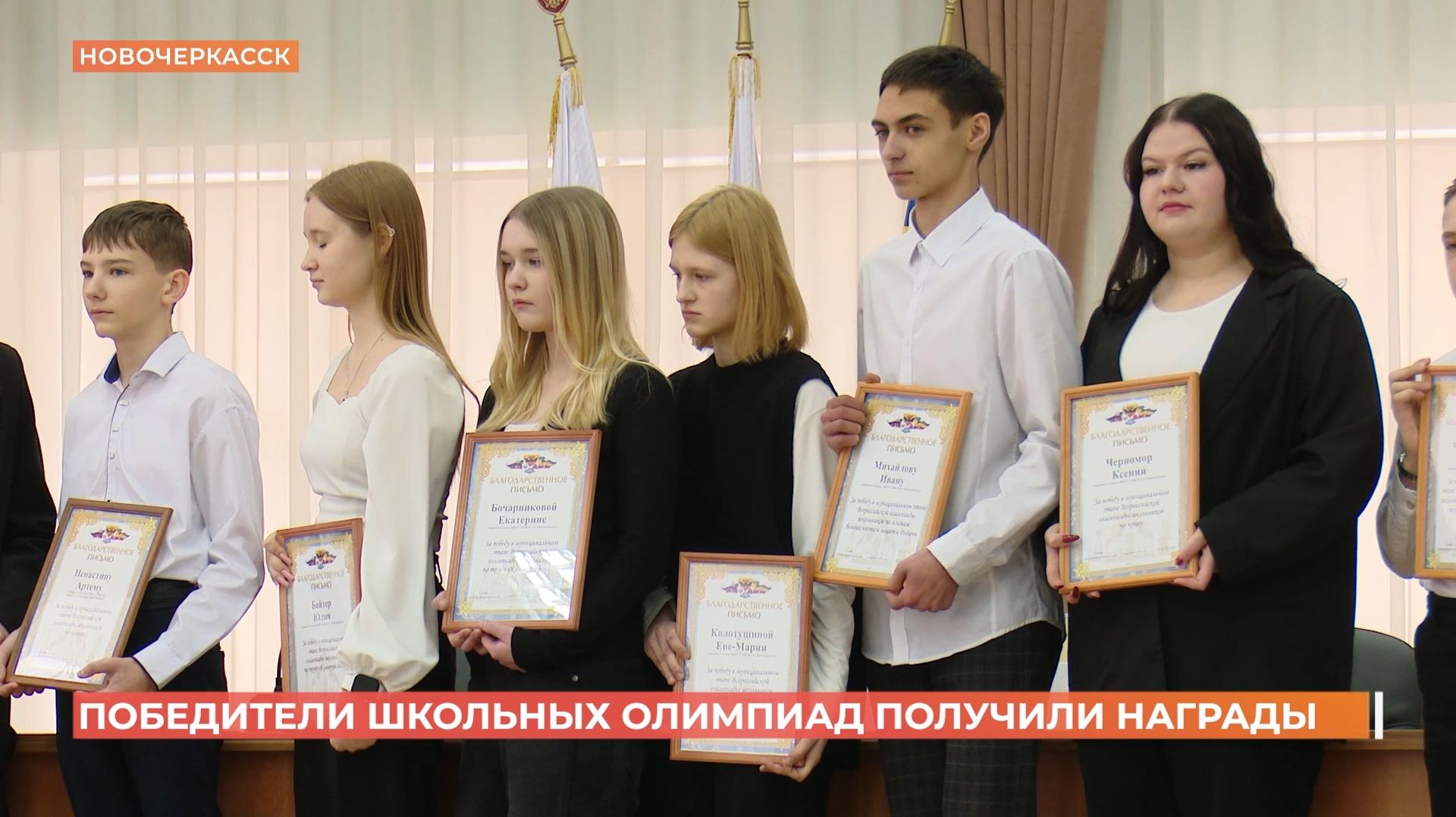 Победители муниципального этапа Всероссийской олимпиады школьников получили награды смотреть онлайн