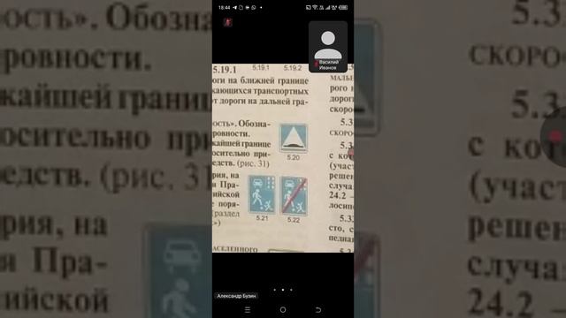 22.01 18.00 ч.2 Знаки особых предписаний смотреть онлайн