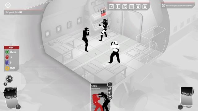 Fights in Tight Spaces прохождение серия 14 смотреть онлайн