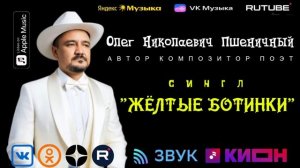 Жёлтые Ботинки