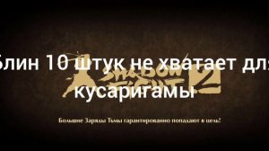 Победи Китобоя в игре SHADOW FIGHT 🔥🔥🔥