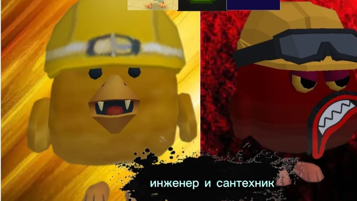 играем в чг с фитей