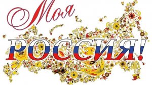 Урок 1. Здравствуйте!