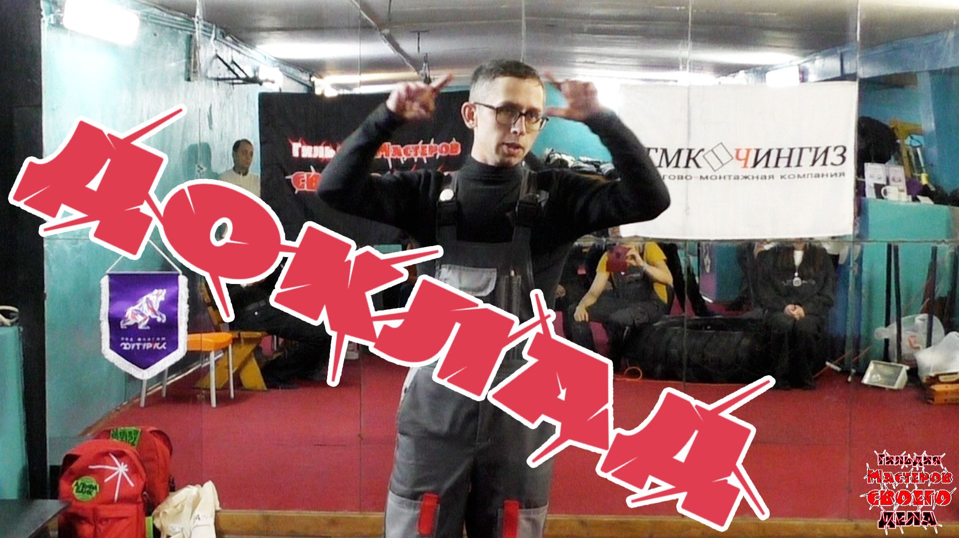 Полушин Виталий про использование лазерного уровня при замере широких лоджий | Оконный Чингуизм смотреть онлайн