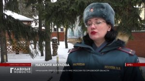 Орловские спасатели участвуют в поисках детей, провалившихся под лед в Брянске.