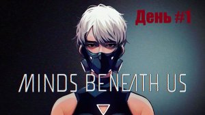 Minds Beneath Us. Прохождение. День 1 «Первый день в офисе».