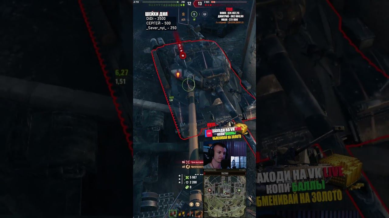 Танковый учитель #shorts #миртанков смотреть онлайн