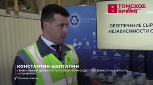 Анатолий Серышев с рабочим визитом посетил Томск