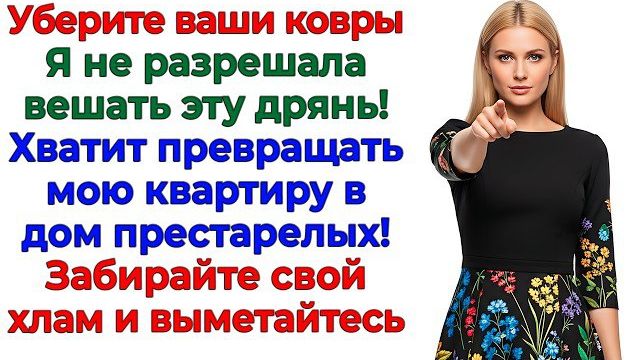 Истории из жизни|Свекровь притащила свои|Аудио рассказы|Аудиокниги слушать онлайн|Жизненные истории смотреть онлайн